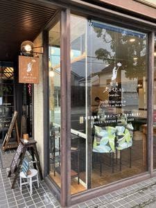 喫茶かるぺでぃえむ