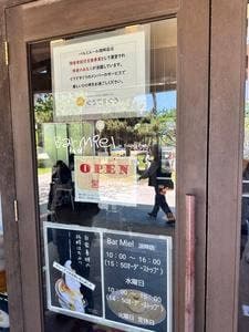 bar miel ときわ湖畔店