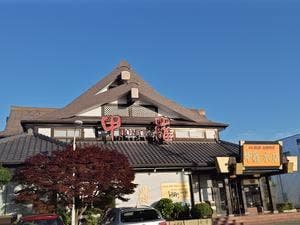 徳島甲羅本店