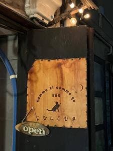 こむしこむさ