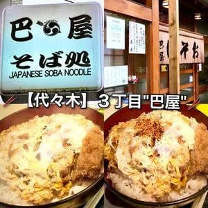 巴屋