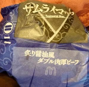 マクドナルド あべのイトーヨーカドー店