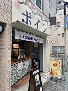 高級食パン専門店 ボイン