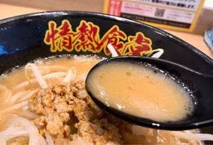 情熱食堂 伊勢店