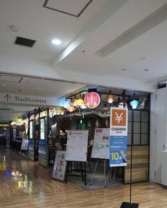 台湾夜市 カシンフウ 天神店