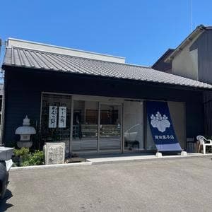 岸田菓子店