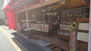 山田屋米菓