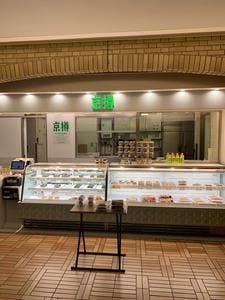 京樽 飯田橋セントラルプラザ店