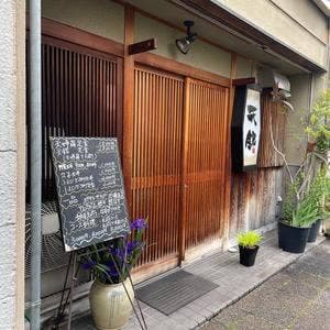 天銀 本店