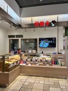 好餃子 アトレ大井町店