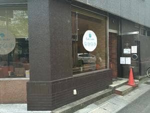 カフェ もぐもぐ