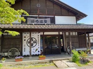 いろは堂 鬼無里本店