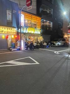 大衆酒場 大喜元