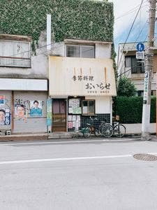 おいらせ