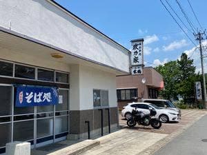 政乃家