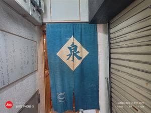 蕎麦・肴・泉