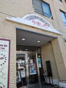 やまいち旅館 宴会会場