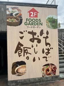 米喰処 〇すけ