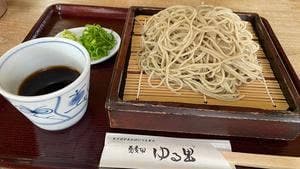 蕎麦切 ゆる里