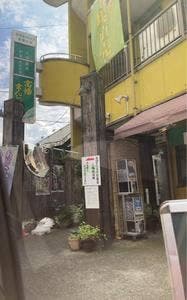高幡まんじゅう 本工場