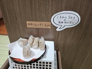 こうどん 常松寺