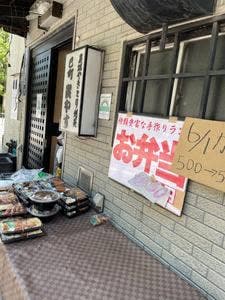 炭やす