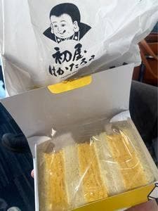 初屋はかたろう 福岡空港