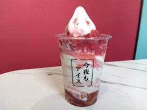 今夜もアイス 京都店