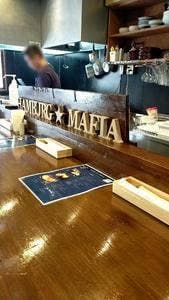 ハンバーグマフィア