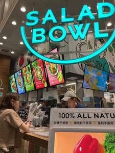SALAD BOWL by GOKUGOKU 広島LECT店