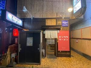 エンラクラーメン