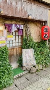 まる