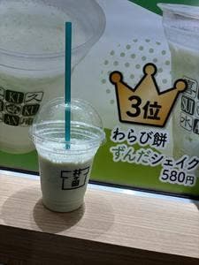 喜久水庵 けやきの森