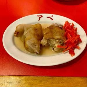 豚足ホルモン アベ商店