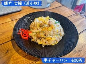 麺や 七福