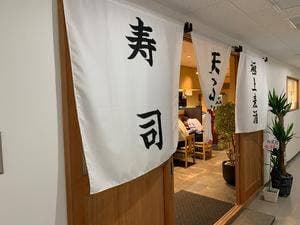 寿司・天ぷら・極上麦酒 さかえ