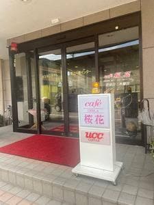 Cafe 桜花