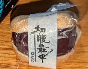 御菓子司 新正堂