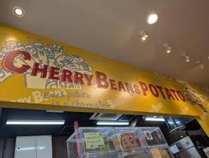 CHERRY BEANS POTATO サントムーン柿田川店