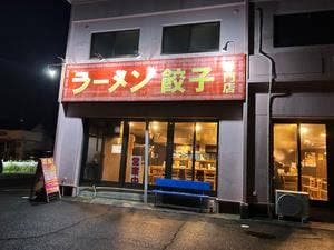 桃山商店 豊川店