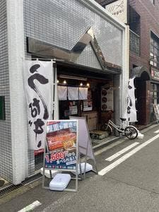 鰻の成瀬 四ツ橋店