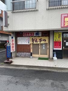 とんかつ葵