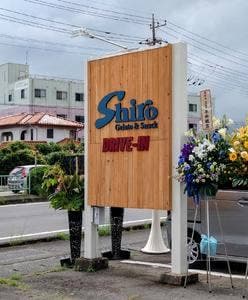 Shiro DRIVE-IN