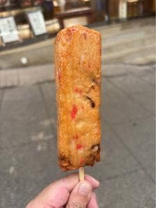 磯揚げ まる天 熱海店