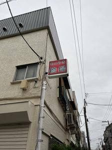 橋場