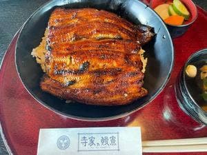 寺家乃鰻寮