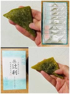 辻利 宇治本店
