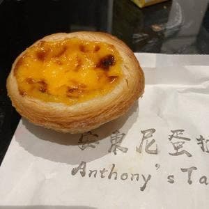 アンソニー タルト＆ベーカリー 池袋店