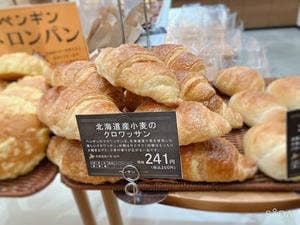ペンギンベーカリー 長野エムウェーブ前店