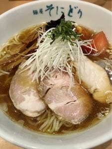 麺屋 そにどり